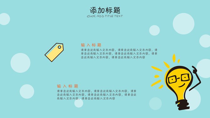 小动物说课教学课件模板（大气风格）