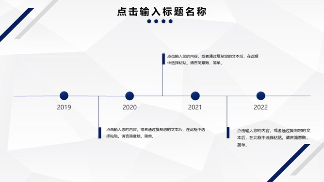 蓝色条纹工作总结汇报模板（喜庆风格）