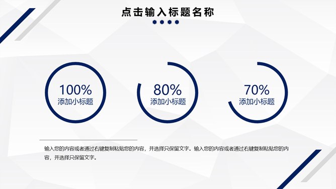 蓝色条纹工作总结汇报模板（喜庆风格）