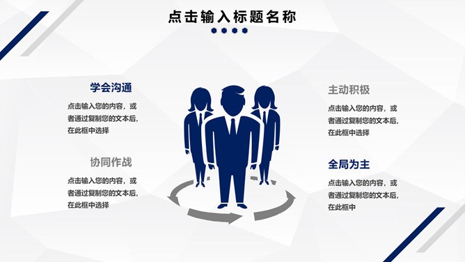 蓝色条纹工作总结汇报模板（喜庆风格）
