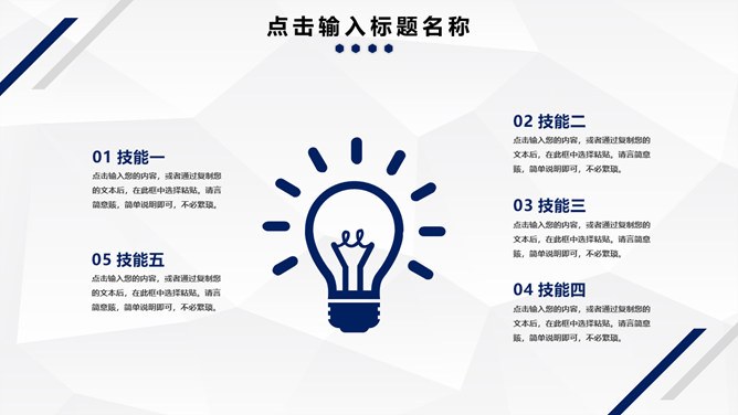 蓝色条纹工作总结汇报模板（喜庆风格）