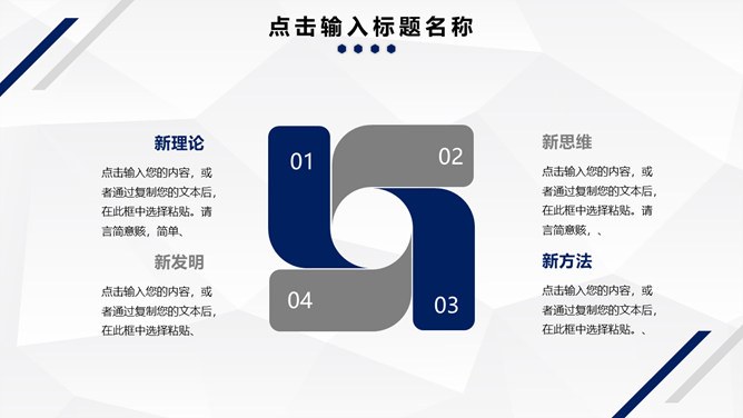蓝色条纹工作总结汇报模板（喜庆风格）