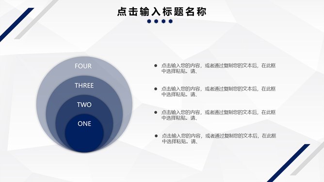 蓝色条纹工作总结汇报模板（喜庆风格）