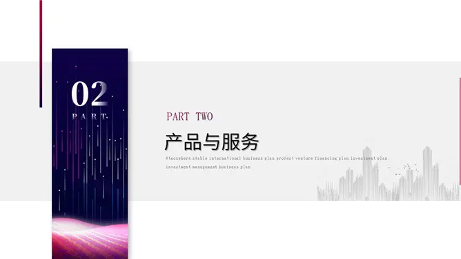 公司企业介绍模板(喜庆风格)