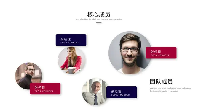 公司企业介绍模板(喜庆风格)