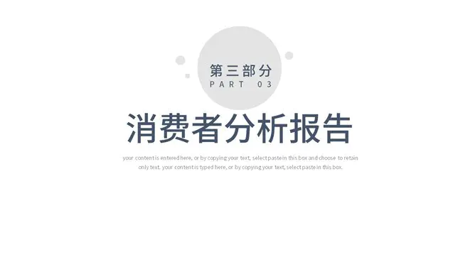 极简素雅汇报通用模板(古典风格)