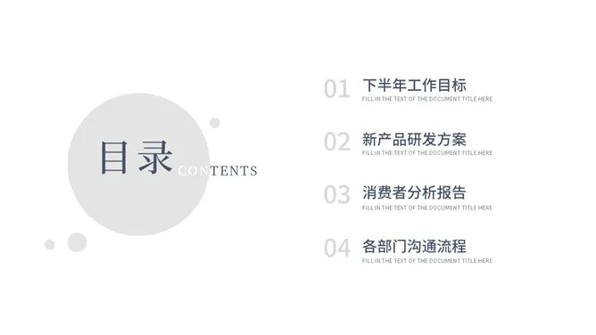 极简素雅汇报通用模板(古典风格)
