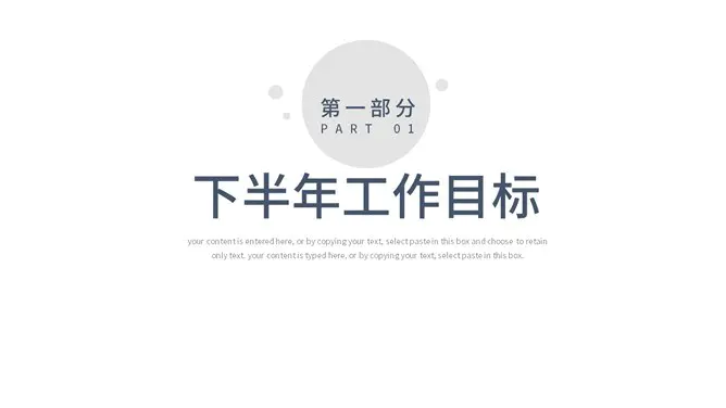极简素雅汇报通用模板(古典风格)