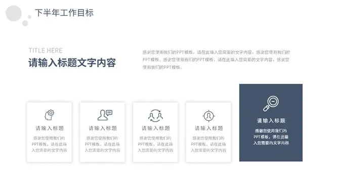 极简素雅汇报通用模板(古典风格)