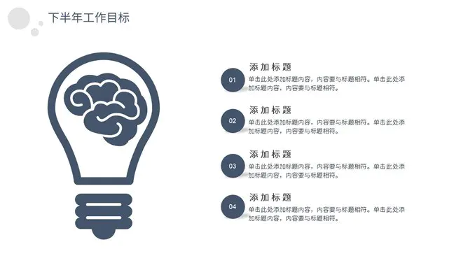极简素雅汇报通用模板(古典风格)