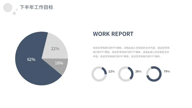 极简素雅汇报通用模板(古典风格)