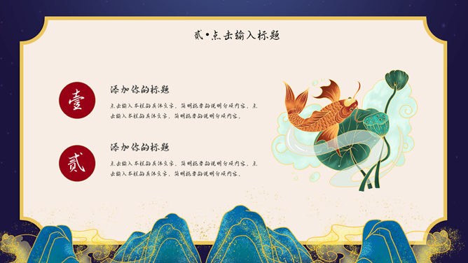 【喜庆】七夕节专题课件PPT模板