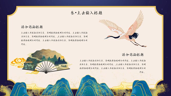 【喜庆】七夕节专题课件PPT模板