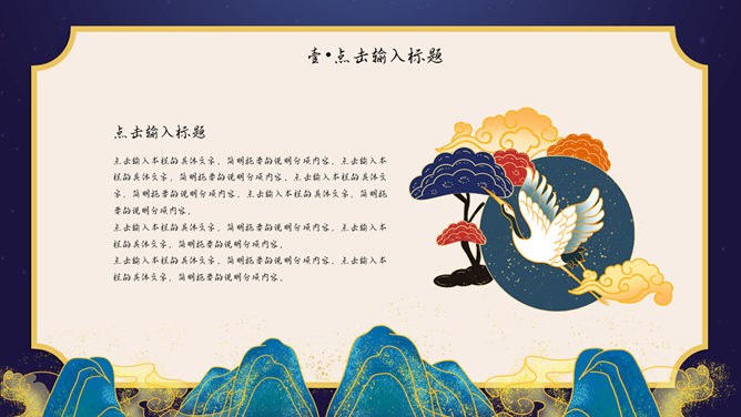 【喜庆】七夕节专题课件PPT模板