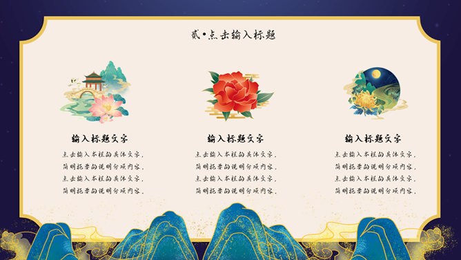 【喜庆】七夕节专题课件PPT模板