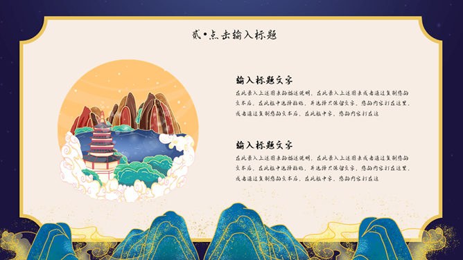 【喜庆】七夕节专题课件PPT模板