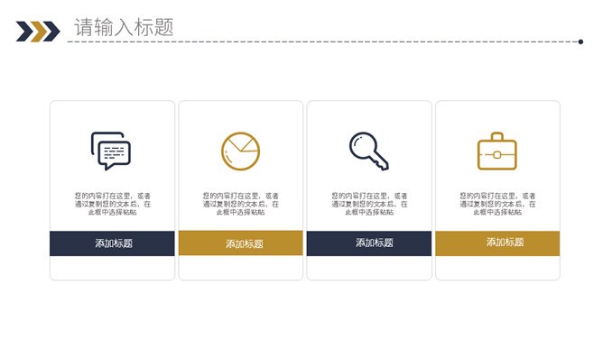 三角月度工作总结模板（高清风格）