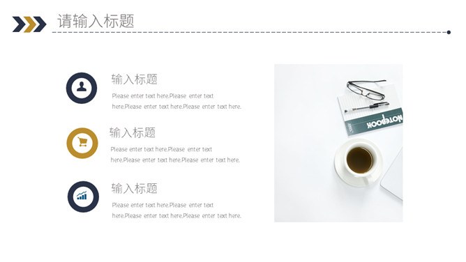 三角月度工作总结模板（高清风格）