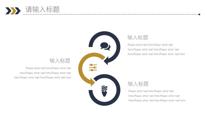 三角月度工作总结模板（高清风格）
