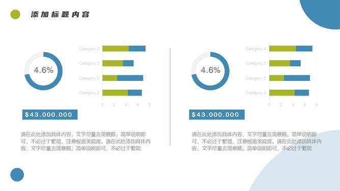 清新项目汇报知识介绍PPT模板（喜庆）
