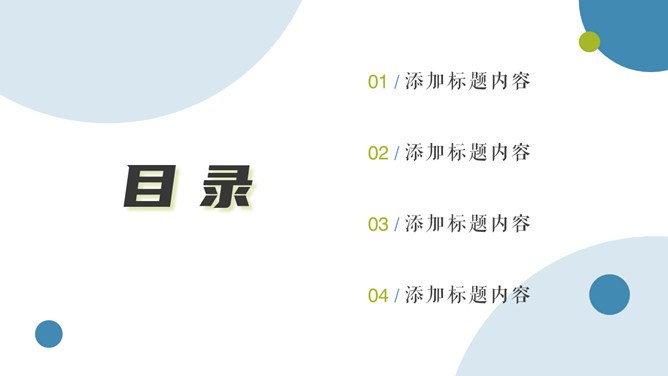 清新项目汇报知识介绍PPT模板（喜庆）