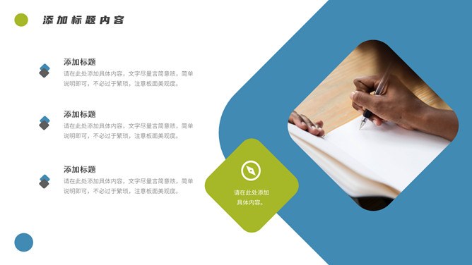 清新项目汇报知识介绍PPT模板（喜庆）