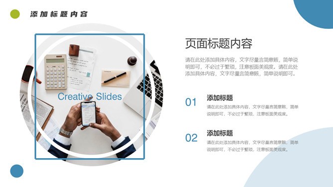 清新项目汇报知识介绍PPT模板（喜庆）