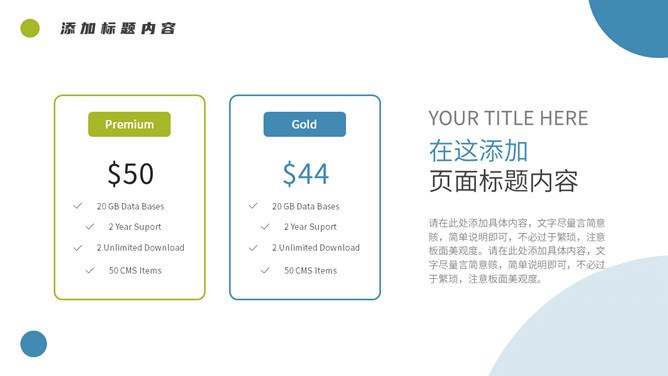 清新项目汇报知识介绍PPT模板（喜庆）