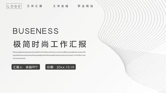时尚黑灰通用知识介绍PPT模板(中国风)