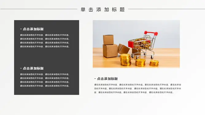时尚黑灰通用知识介绍PPT模板(中国风)