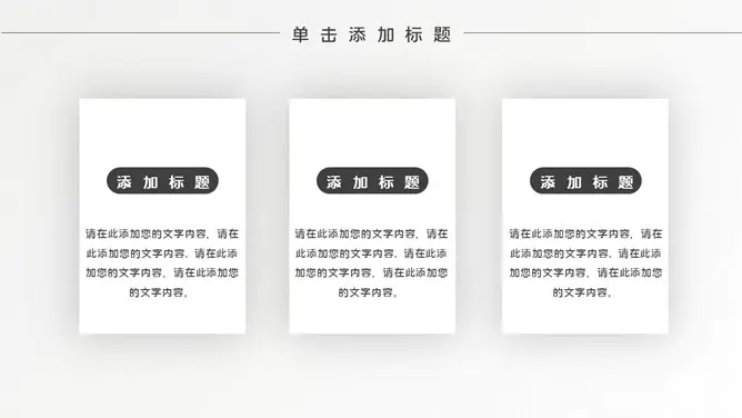 时尚黑灰通用知识介绍PPT模板(中国风)