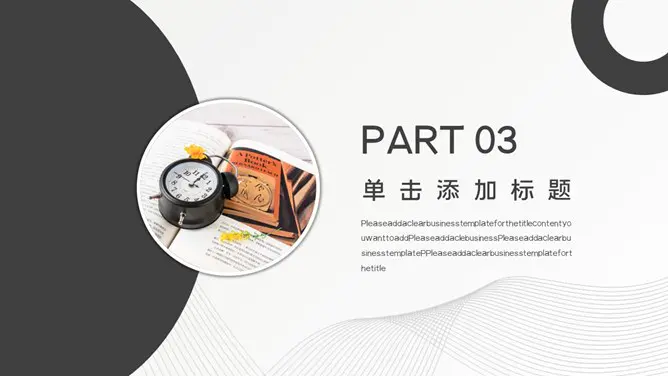 时尚黑灰通用知识介绍PPT模板(中国风)