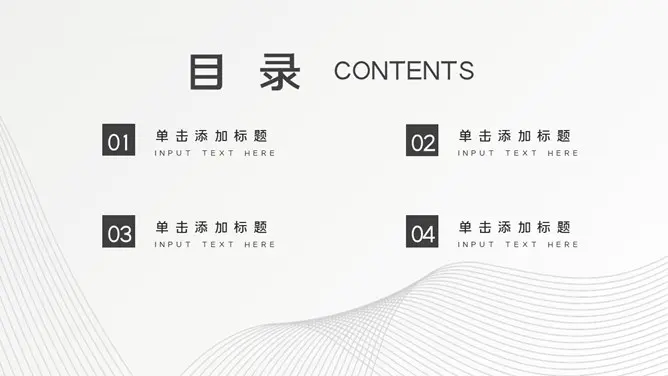 时尚黑灰通用知识介绍PPT模板(中国风)