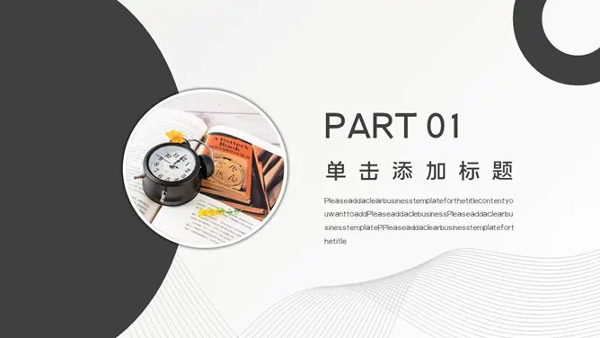 时尚黑灰通用知识介绍PPT模板(中国风)
