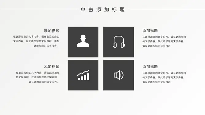 时尚黑灰通用知识介绍PPT模板(中国风)