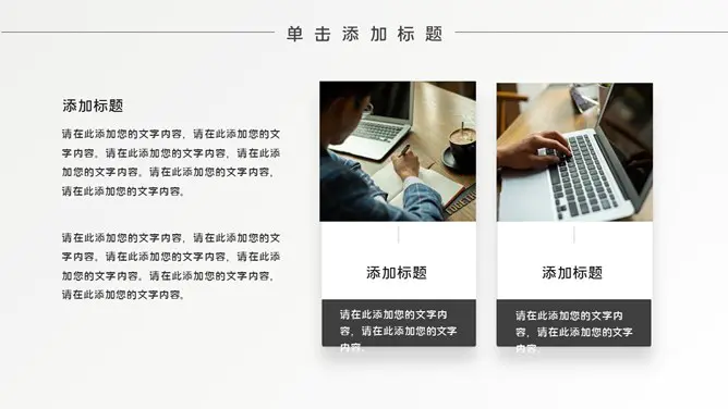 时尚黑灰通用知识介绍PPT模板(中国风)