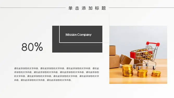时尚黑灰通用知识介绍PPT模板(中国风)