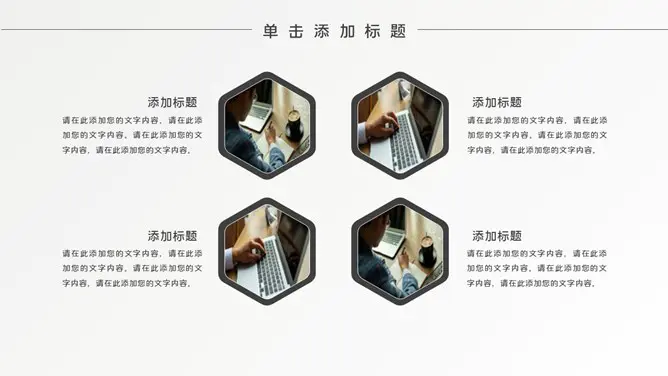 时尚黑灰通用知识介绍PPT模板(中国风)