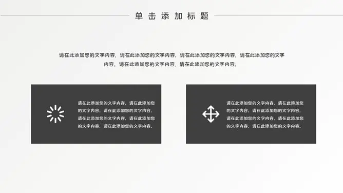 时尚黑灰通用知识介绍PPT模板(中国风)