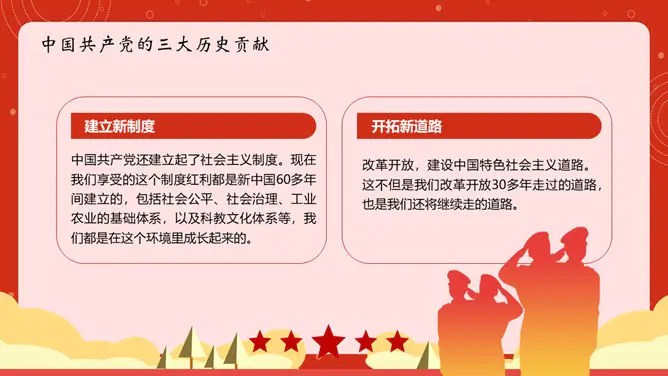 我和我的祖国国庆节PPT模板-盛世华诞 举国同庆