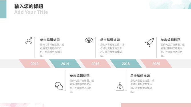 清新水彩墨迹知识介绍PPT模板（大气）