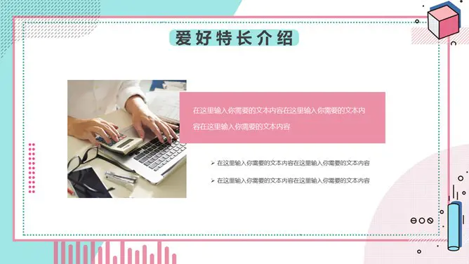 孟菲斯自我介绍知识介绍PPT模板(古典)