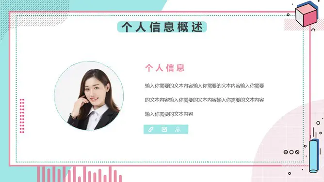 孟菲斯自我介绍知识介绍PPT模板(古典)