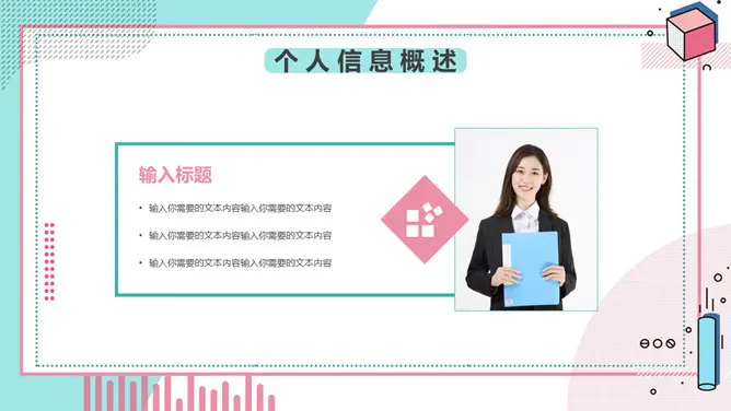 孟菲斯自我介绍知识介绍PPT模板(古典)