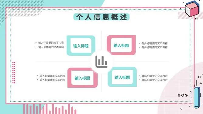 孟菲斯自我介绍知识介绍PPT模板(古典)
