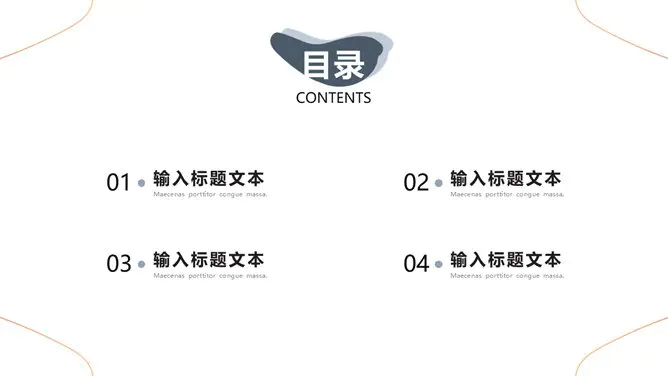 莫兰迪色简约动感线条色块节日介绍PPT模板(通用版)