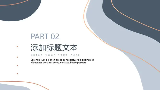 莫兰迪色简约动感线条色块节日介绍PPT模板(通用版)