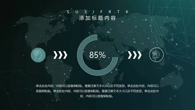 创意科技行IT业通用节日介绍PPT模板(通用版)