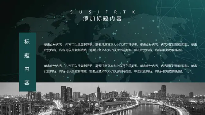 创意科技行IT业通用节日介绍PPT模板(通用版)