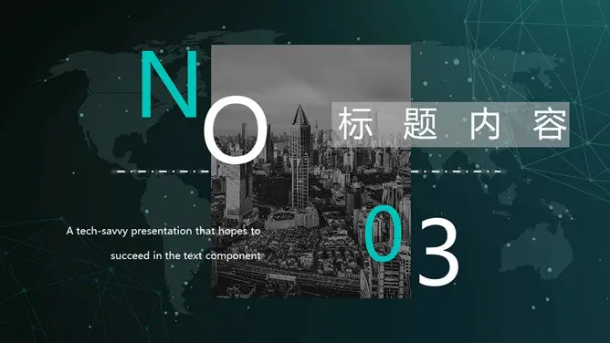 创意科技行IT业通用节日介绍PPT模板(通用版)